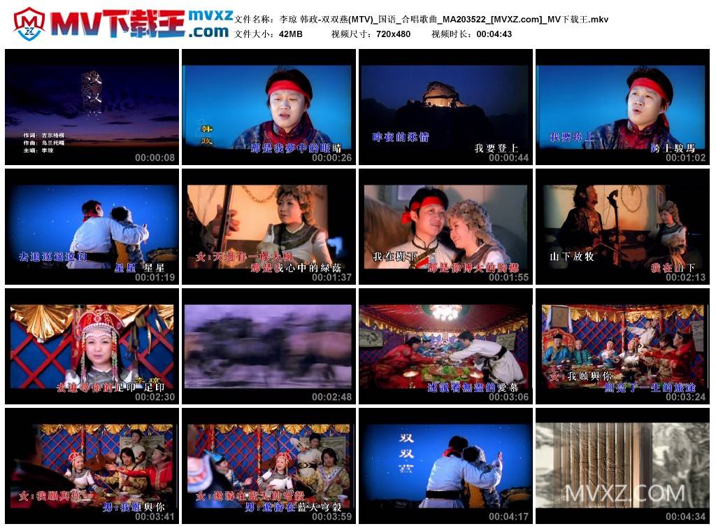 李琼 韩政-双双燕(MTV)_国语_合唱歌曲_MA203522